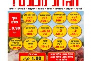 המהדורה המודפסת – גליון 476