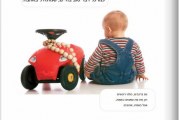 המהדורה המודפסת – גליון 477