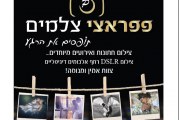 המהדורה המודפסת – גליון 478