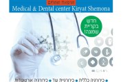 המהדורה המודפסת – גליון 483