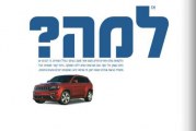 המהדורה המודפסת – גליון 487