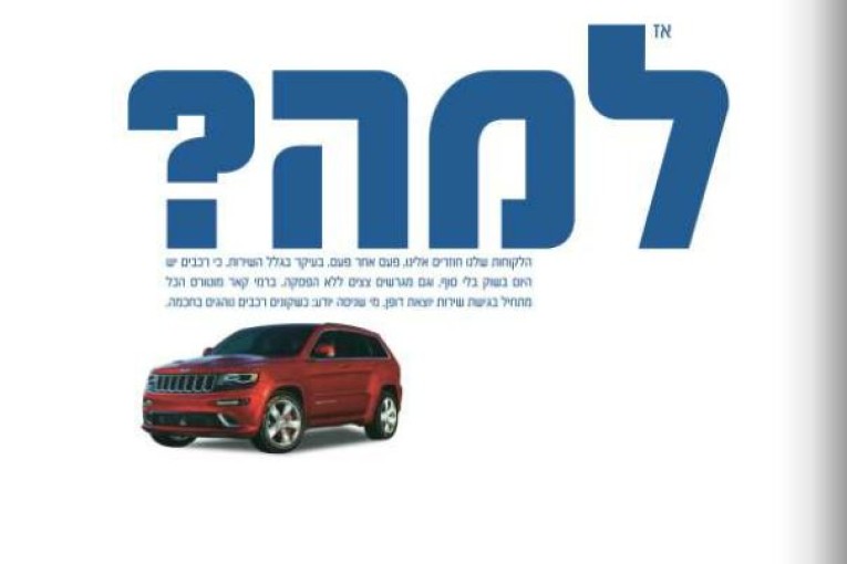 המהדורה המודפסת – גליון 487