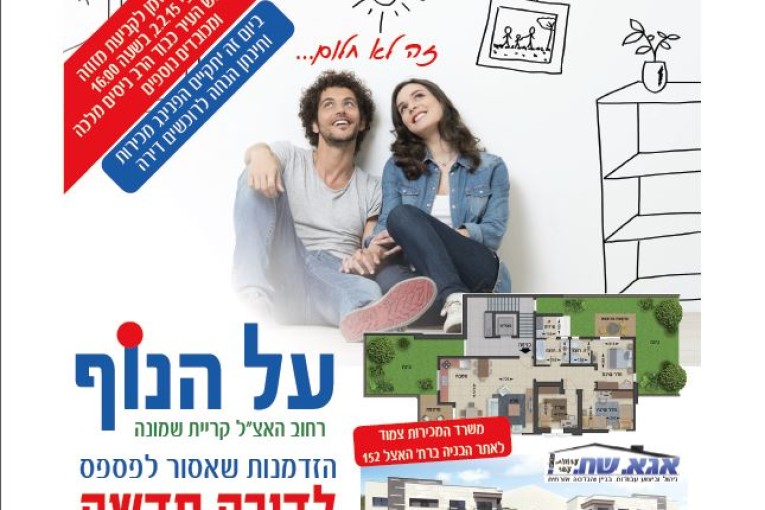 המהדורה המודפסת – גליון 488