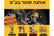 המהדורה המודפסת – גליון 509