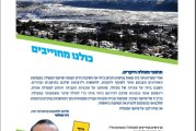 המהדורה המודפסת – גליון 511