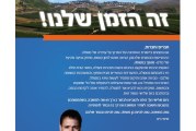 המהדורה המודפסת – גליון 512