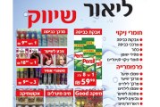 המהדורה המודפסת – גליון 514