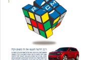 המהדורה המודפסת – גליון 515