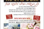 המהדורה המודפסת – גליון 516