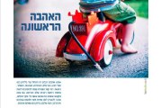 המהדורה המודפסת – גליון 518
