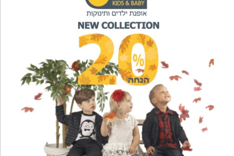 המהדורה המודפסת – גליון 520