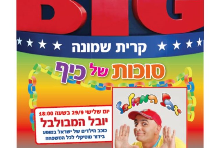 המהדורה המודפסת – גליון 521