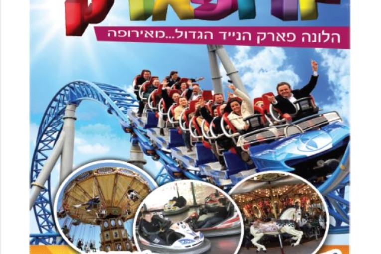 המהדורה המודפסת – גליון 524