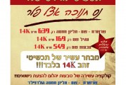 המהדורה המודפסת – גליון 428