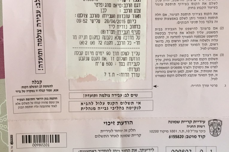 העירייה 'עוקצת' בדוחות במקום לנהל מדיניות שיטתית