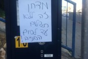 "רשות החנייה, לאן?!"