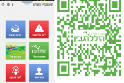 מחקר: מועצה אזורית הגליל העליון מובילה בשקיפות המידע