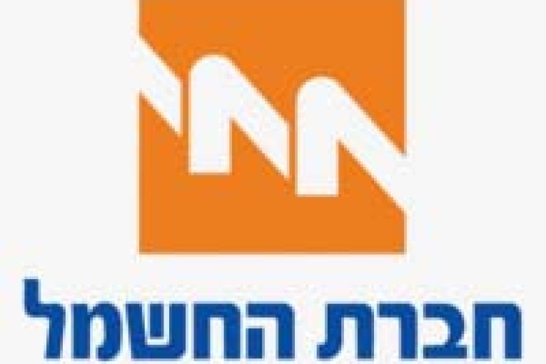 מחברת חשמל באהבה