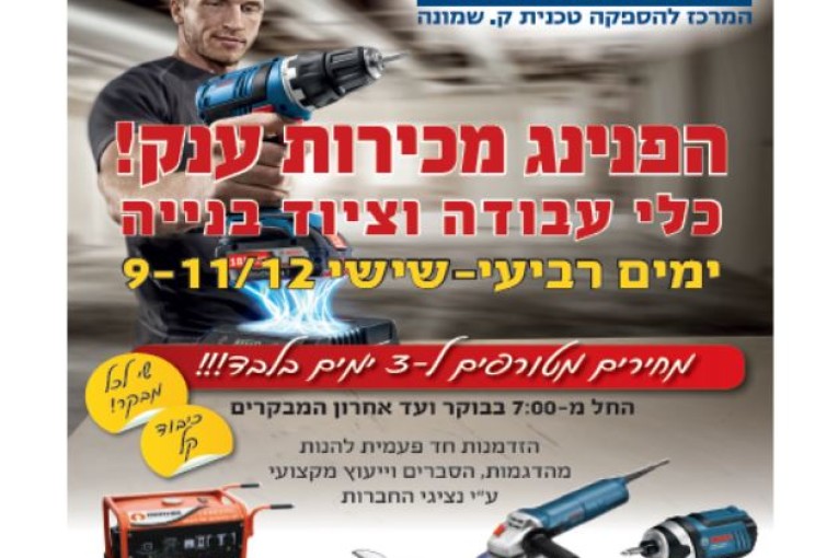 המהדורה המודפסת – גליון 530