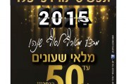 המהדורה המודפסת – גליון 531
