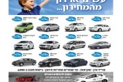 המהדורה המודפסת – גליון 540