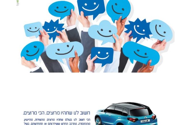 המהדורה המודפסת – גליון 541