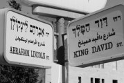 שם (מ)שמיים