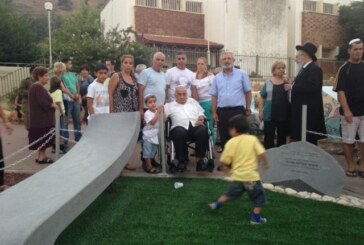 פינת משחקים וישיבה לזכר  האחיות אלבז בחצר בית הוריהן