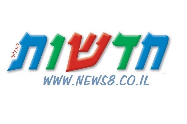 רענון ומתיחת פנים לגליון חדשות הגליל