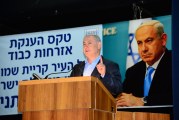 ראשי ממשלה בקריית שמונה