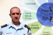 במבצע אכיפה של המשטרה ועיריית קריית שמונה הוחרמו ארבעה עשר זוגות אופניים