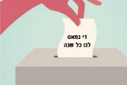 השבוע שהיה – 12.12.2014