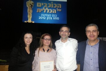 אחות של כולם רחל שאשא מצטיינת 'כללית'