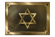 אמאל'ה יהדות. יש ההמשך