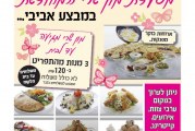 המהדורה המודפסת – גליון 546