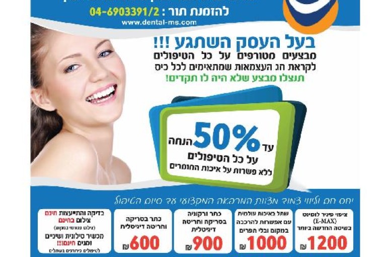 המהדורה המודפסת – גליון 551