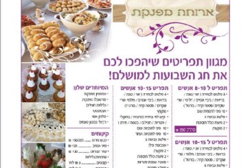 המהדורה המודפסת – גליון 553
