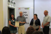 מלגות אופטיקה שמיר ע"ש גרמן רוז'קוב ז"ל לסטודנטים באקדמית תל חי