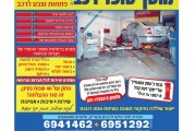 המהדורה המודפסת – גליון 559