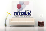 שת"פים שמניבים פירות