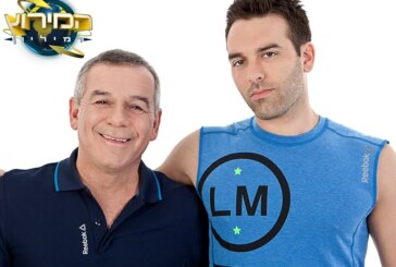 עלו על הגל