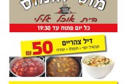 המהדורה המודפסת – גליון 561