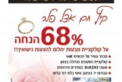המהדורה המודפסת – גליון 562