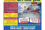 המהדורה המודפסת – גליון 565