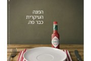 המהדורה המודפסת – גליון 566