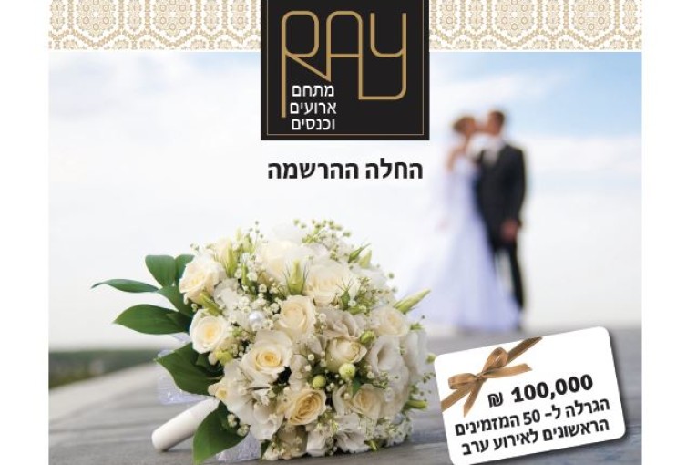 המהדורה המודפסת – גליון 568