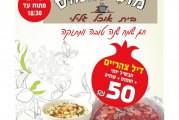המהדורה המודפסת – גליון 572