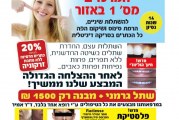 המהדורה המודפסת – גליון 578