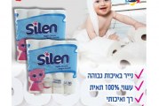 המהדורה המודפסת – גליון 580
