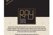המהדורה המודפסת – גליון 583